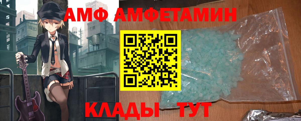 Амфетамин  АМФЕТАМИН 97%  Вход с VPN  Ревда 