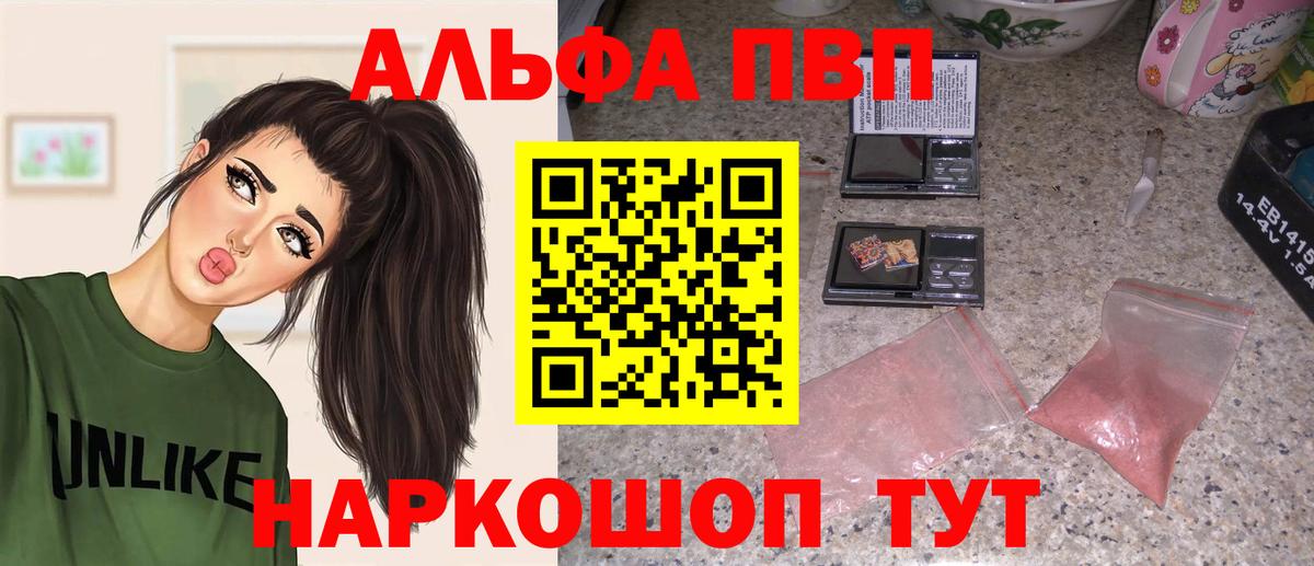 Alpha PVP мука Ревда