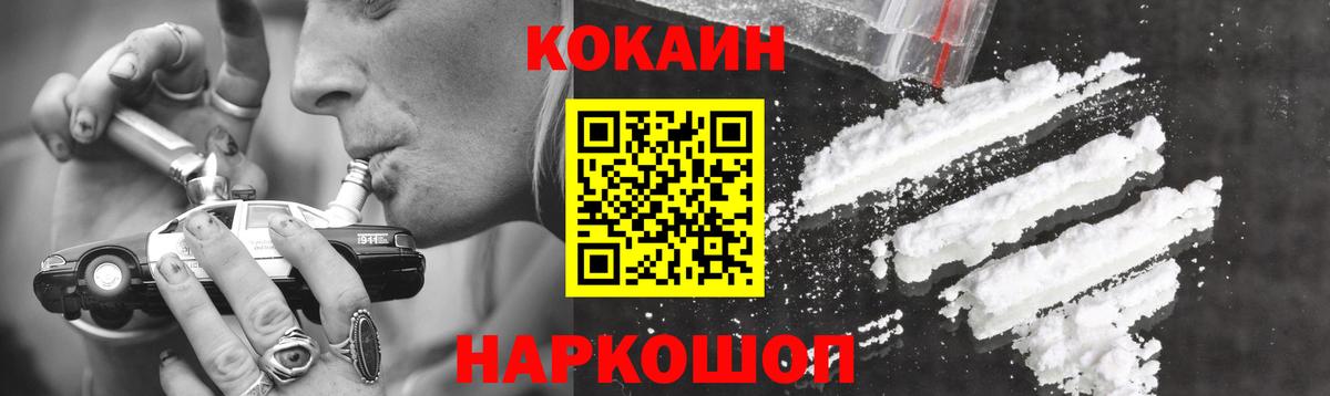 КОКАИН Fish Scale Ревда