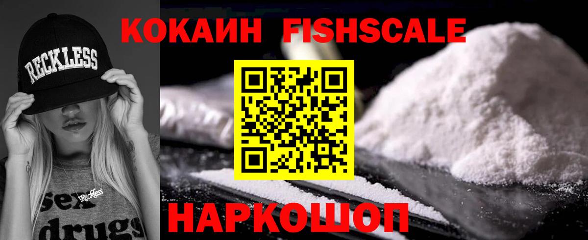 КОКАИН Колумбийский  Вход с VPN  Ревда 