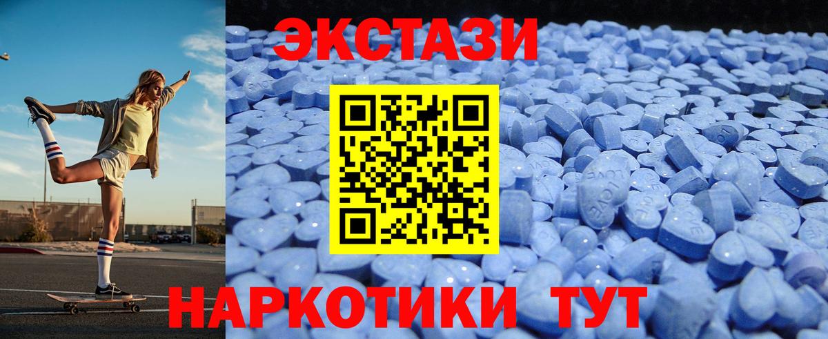 Ревда  ЭКСТАЗИ XTC  Вход с VPN  Экстази Cube 