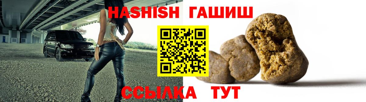 ГАШИШ VHQ Ревда