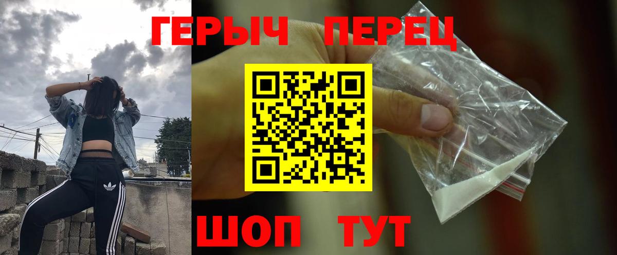 Героин  Героин хмурый  Вход с VPN  Ревда 