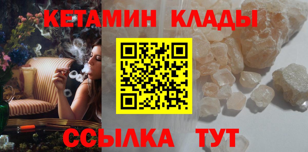 Кетамин VHQ Ревда