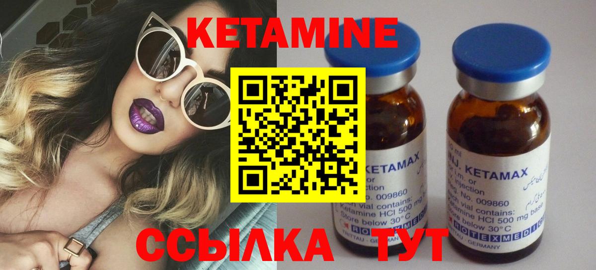 Ревда  Кетамин VHQ  КЕТАМИН VHQ  Вход с VPN 