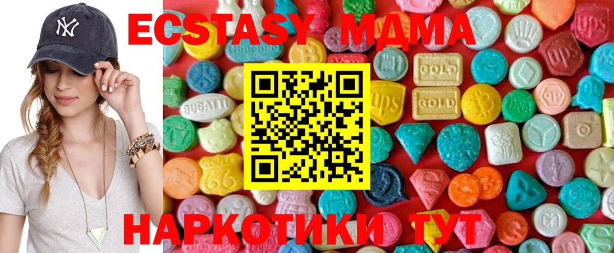 МДМА crystal  MDMA  Ревда  Вход с VPN 