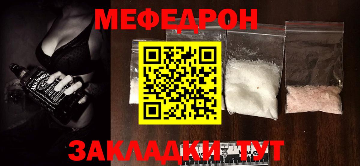 МЕФ кристаллы Ревда