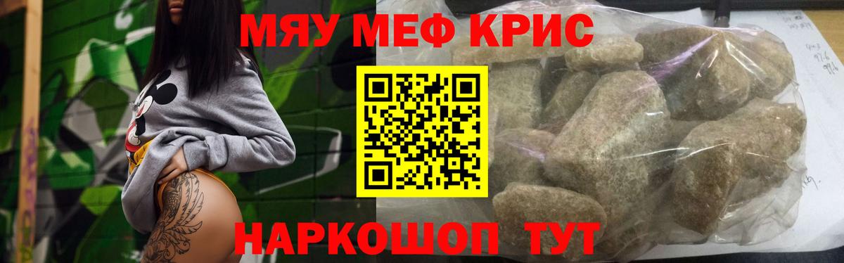 Меф мяу мяу  Мефедрон  Мефедрон VHQ  Ревда  Вход с VPN 