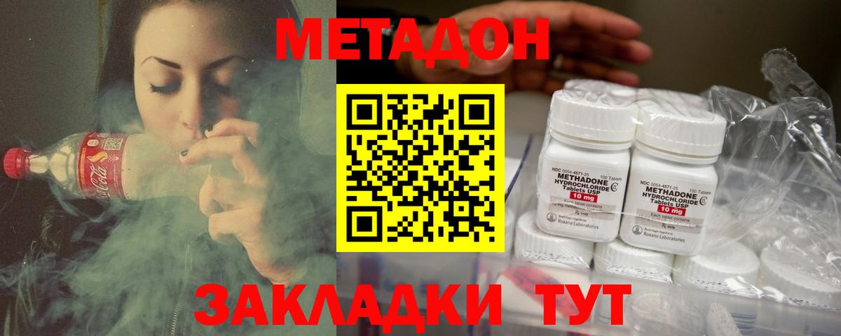 Ревда  МЕТАДОН мёд  Вход с VPN 