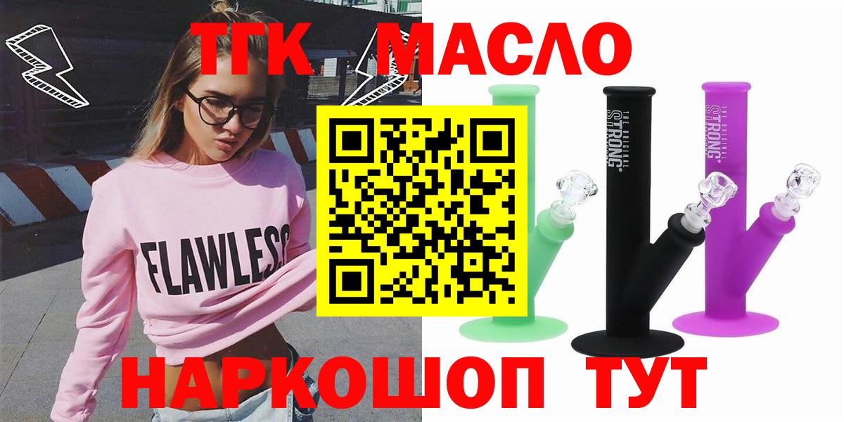 Дистиллят ТГК Wax Ревда