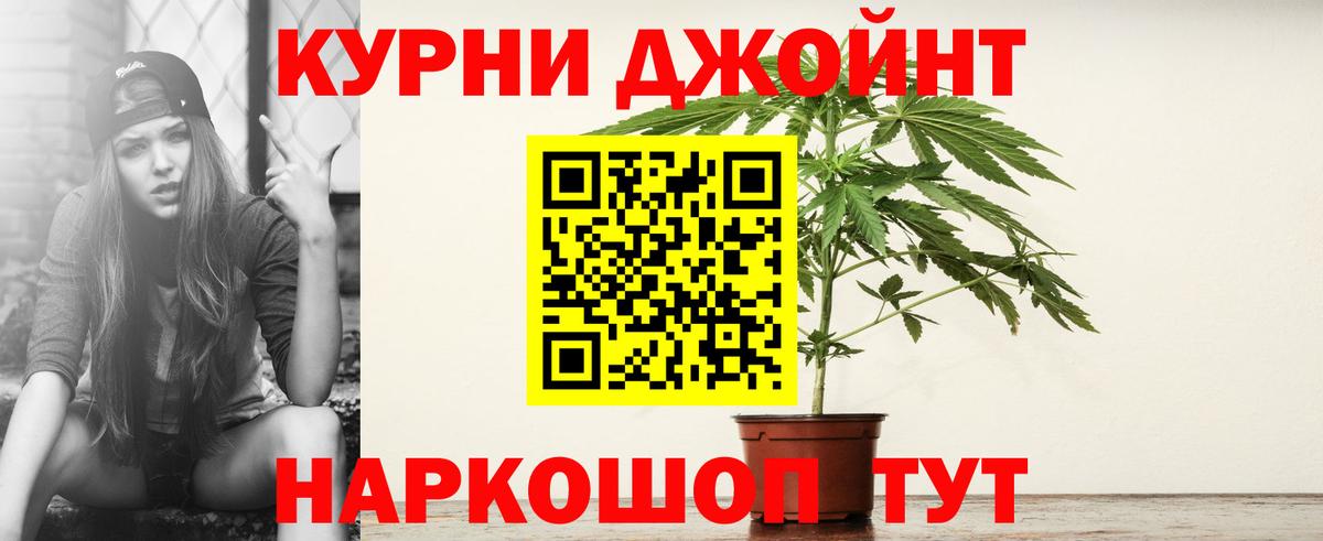 МАРИХУАНА гибрид Ревда